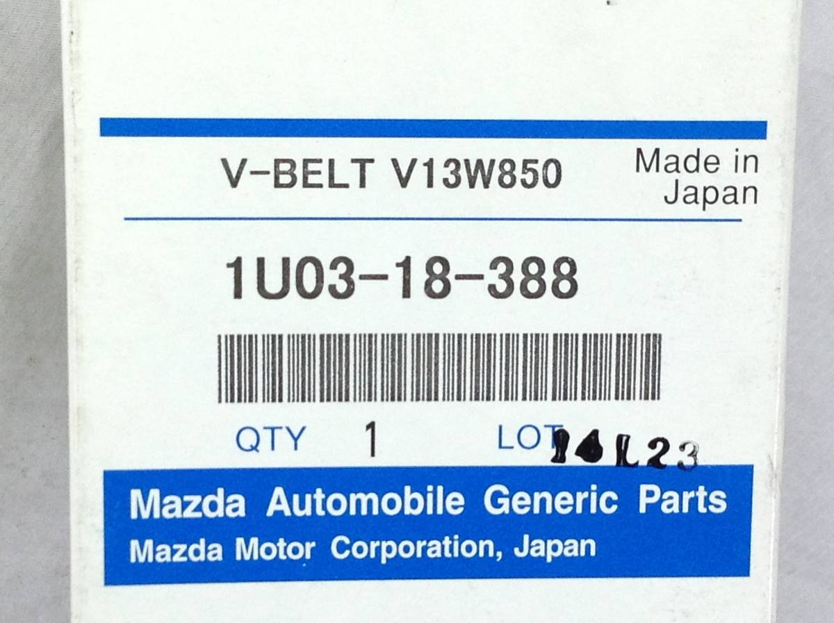  Mazda  оригинальный  1U03-18-388 ...  и др. V ремень 　  блиц-цена  товар  F-3405