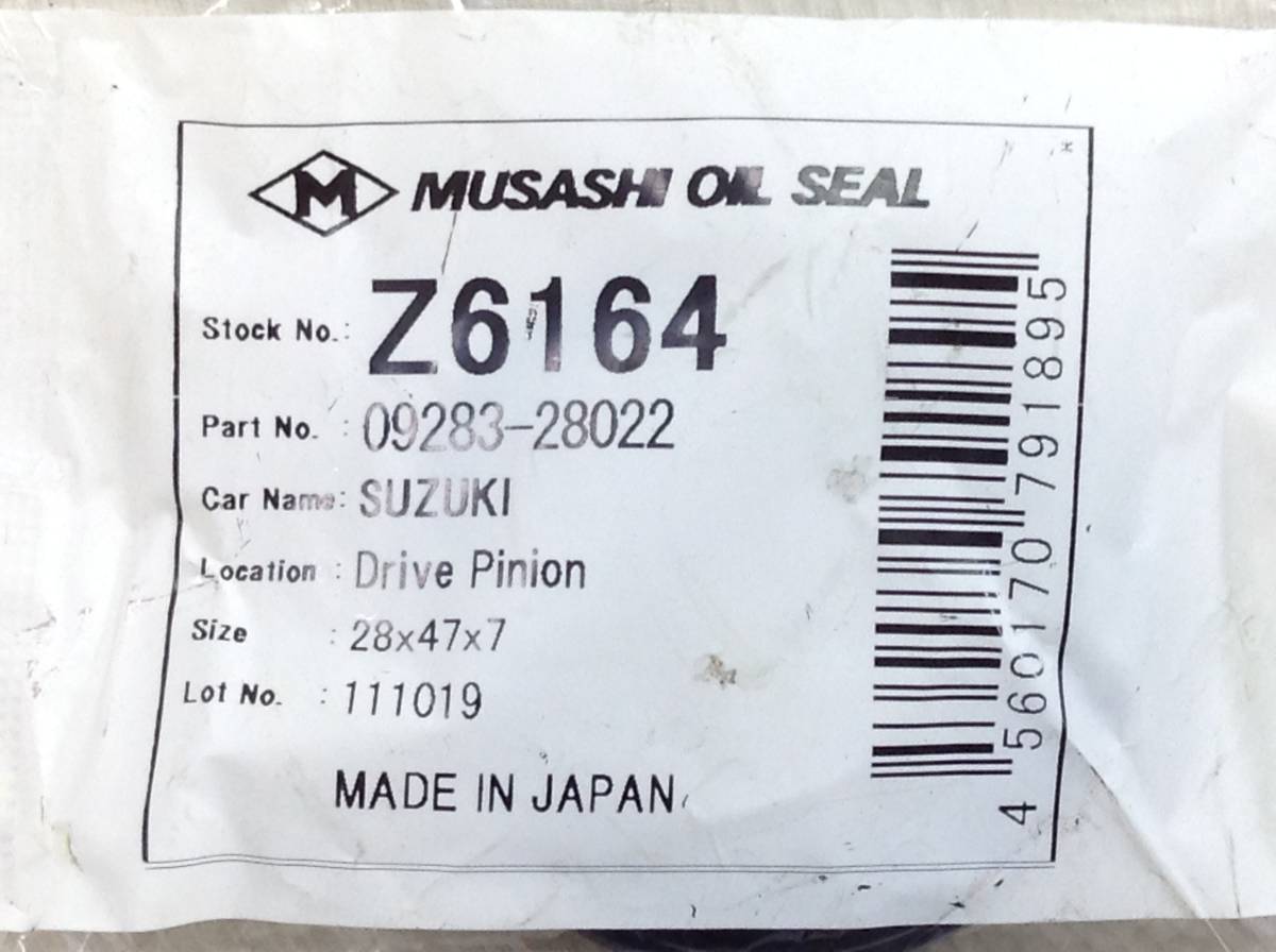 MUSASHI Z6164 日産 該当 ルークス 等 デフサイドオイルシール 即決品 F-5435の画像2