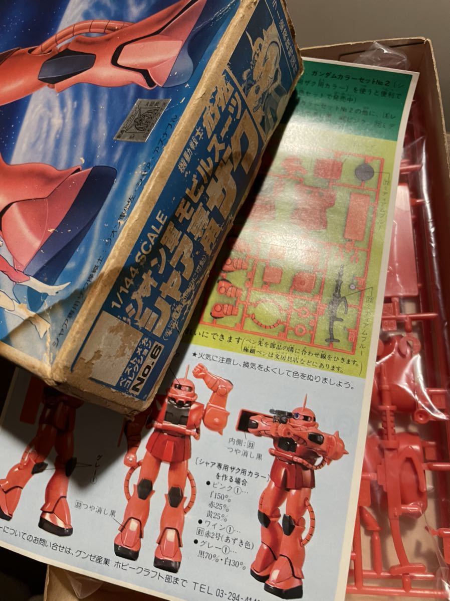 ガンプラ 旧バンダイ バンザイマーク 旧キット ガンダム シャア ガンプラ 旧バンダイ バンザイマーク 旧キット ガンダム シャア
