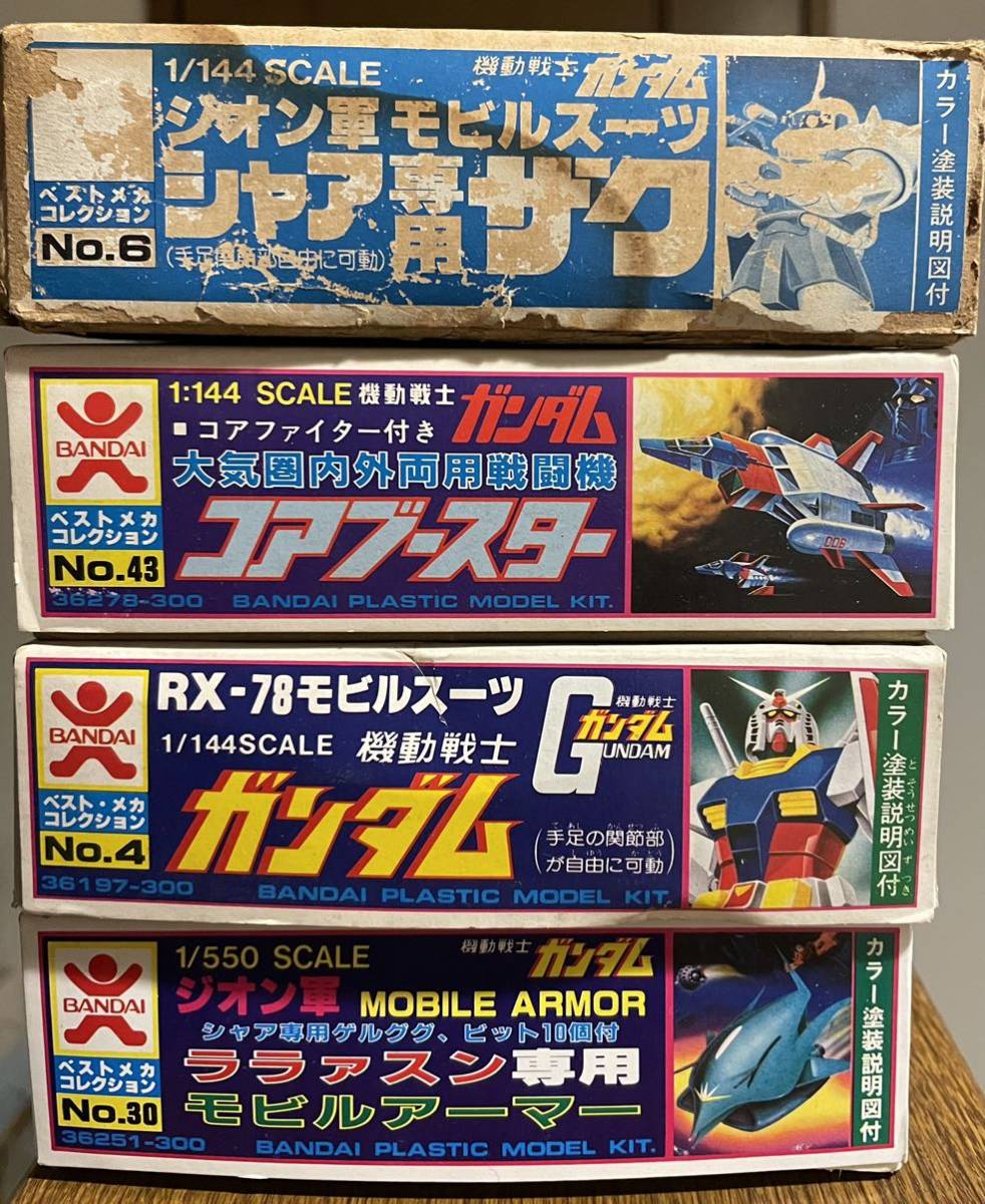 ガンプラ 旧バンダイ バンザイマーク 旧キット ガンダム シャア ガンプラ 旧バンダイ バンザイマーク 旧キット ガンダム シャア