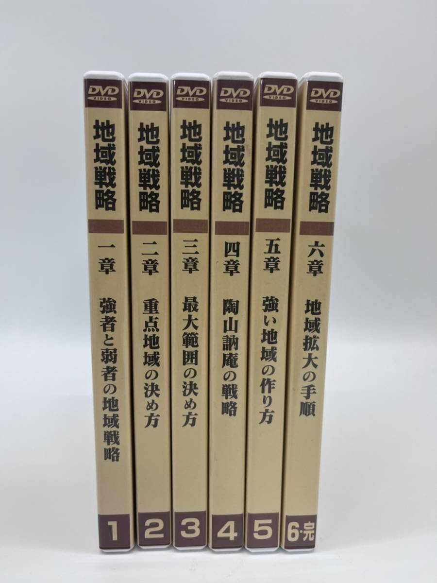 クープマン DVD ランチェスター サクセス.プログラム 1位作りの地域