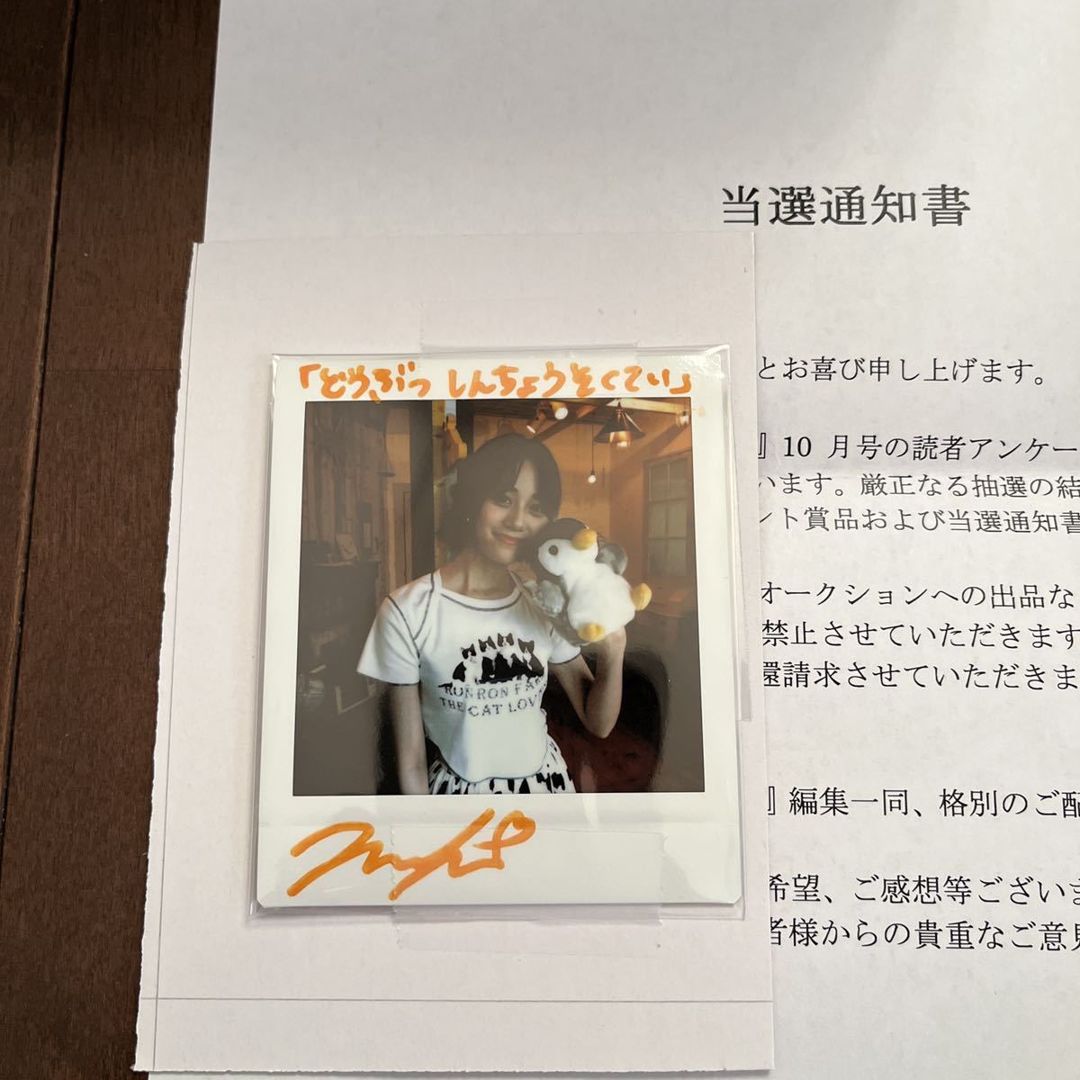 Yahoo!オークション - 伊藤美来 直筆サイン入りチェキ 声優グランプリ