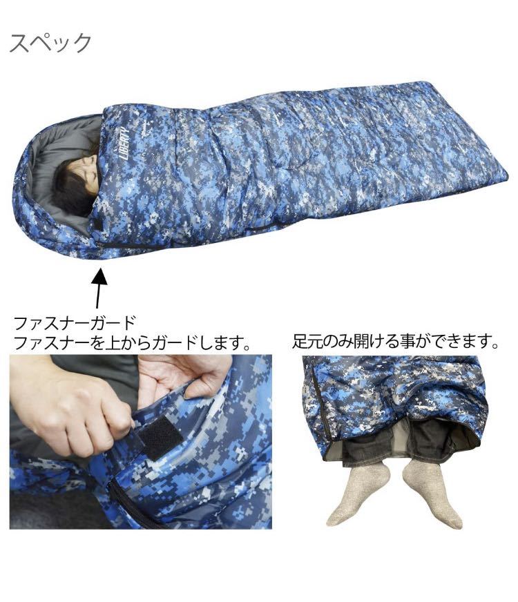 寝袋 シュラフ 封筒型 ブルー デジタル迷彩 コンパクト 車中泊 最低使用温度 -15℃_画像4