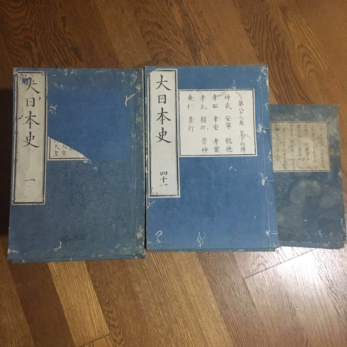 古書☆和綴本☆徳川光圀 徳川綱條 徳川治保 集・校☆大日本史 不揃い98冊 セット_画像1