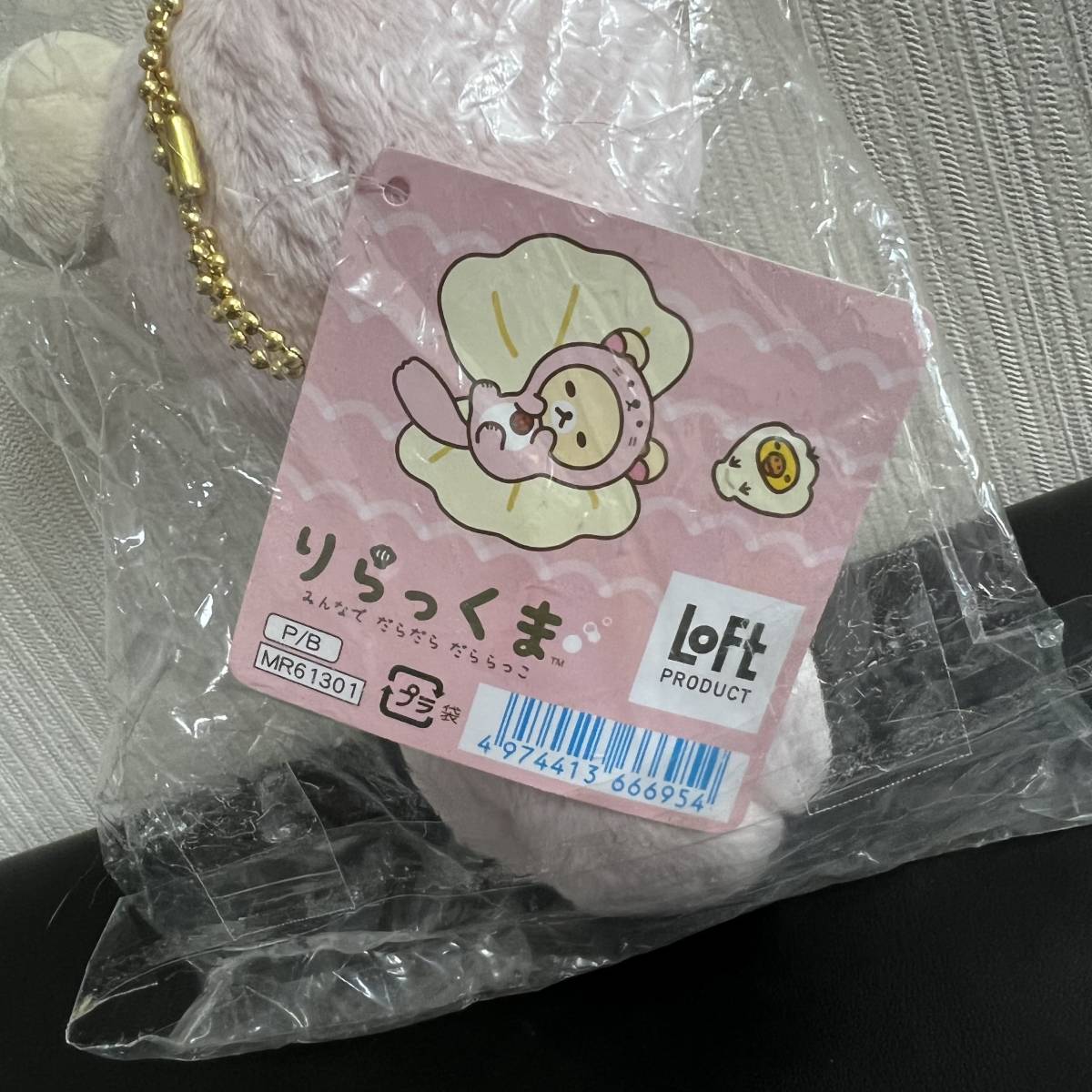 Yahoo!オークション - 新品 未使用 タグ付き リラックマ 2016年 Yahoo!オークション - 新品 未使用 タグ付き リラックマ 2016年