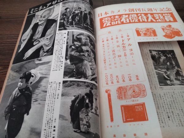 AR-180 Japan camera 1955 year 4 month number Showa era 30 year rare America. camera man earth .. tree .... secondhand book old book 