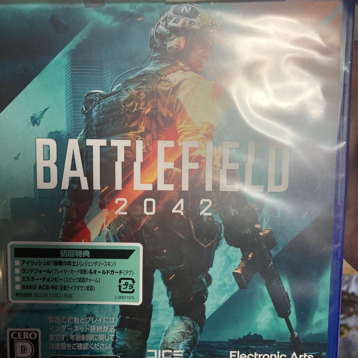 【PS5】 Battlefield 2042