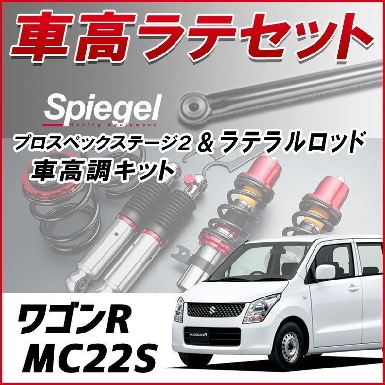 10→9万に値下げ中シュピーゲル車高調(スズキ車) 新色追加 www