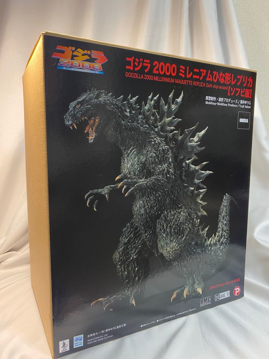 新品未開封 ゴジラ2000 ミレニアム 酒井ゆうじ ひな形 メタリック