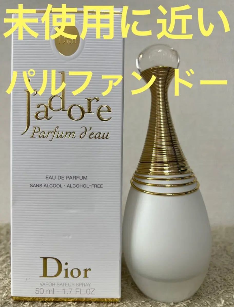 Dior ジャドール パルファン ドー(50mL) 新品未使用 香水(女性用) | lockerdays.com