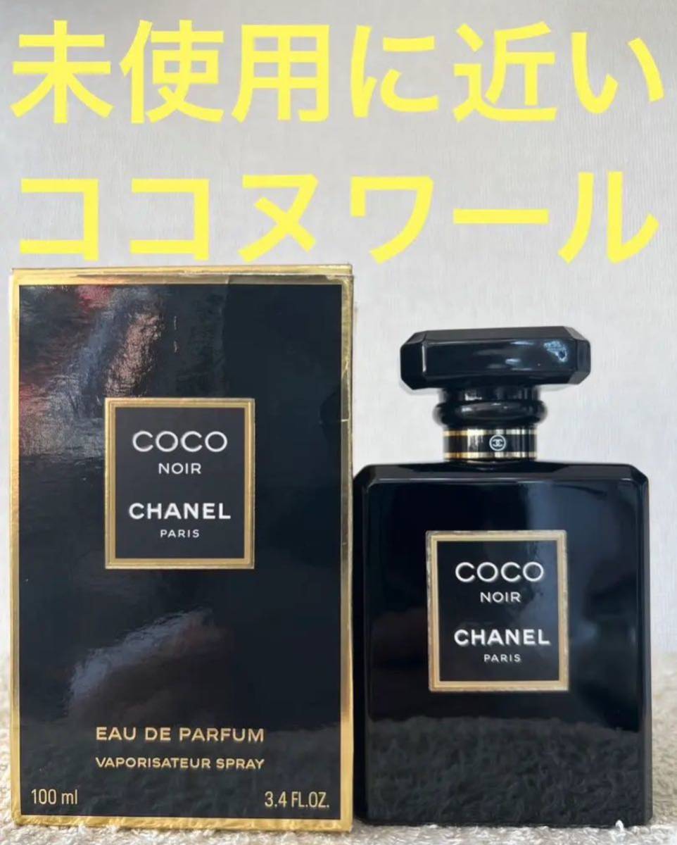 素敵でユニークな シャネル COCO オードトワレ 100ml econet.bi