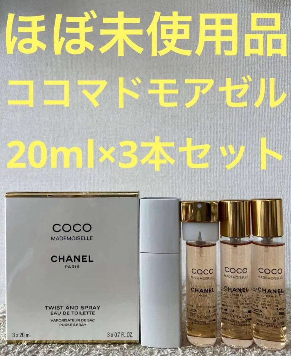 秀逸 CHANEL シャネル ココ マドモワゼル ツイスト オードパルファム スプレー