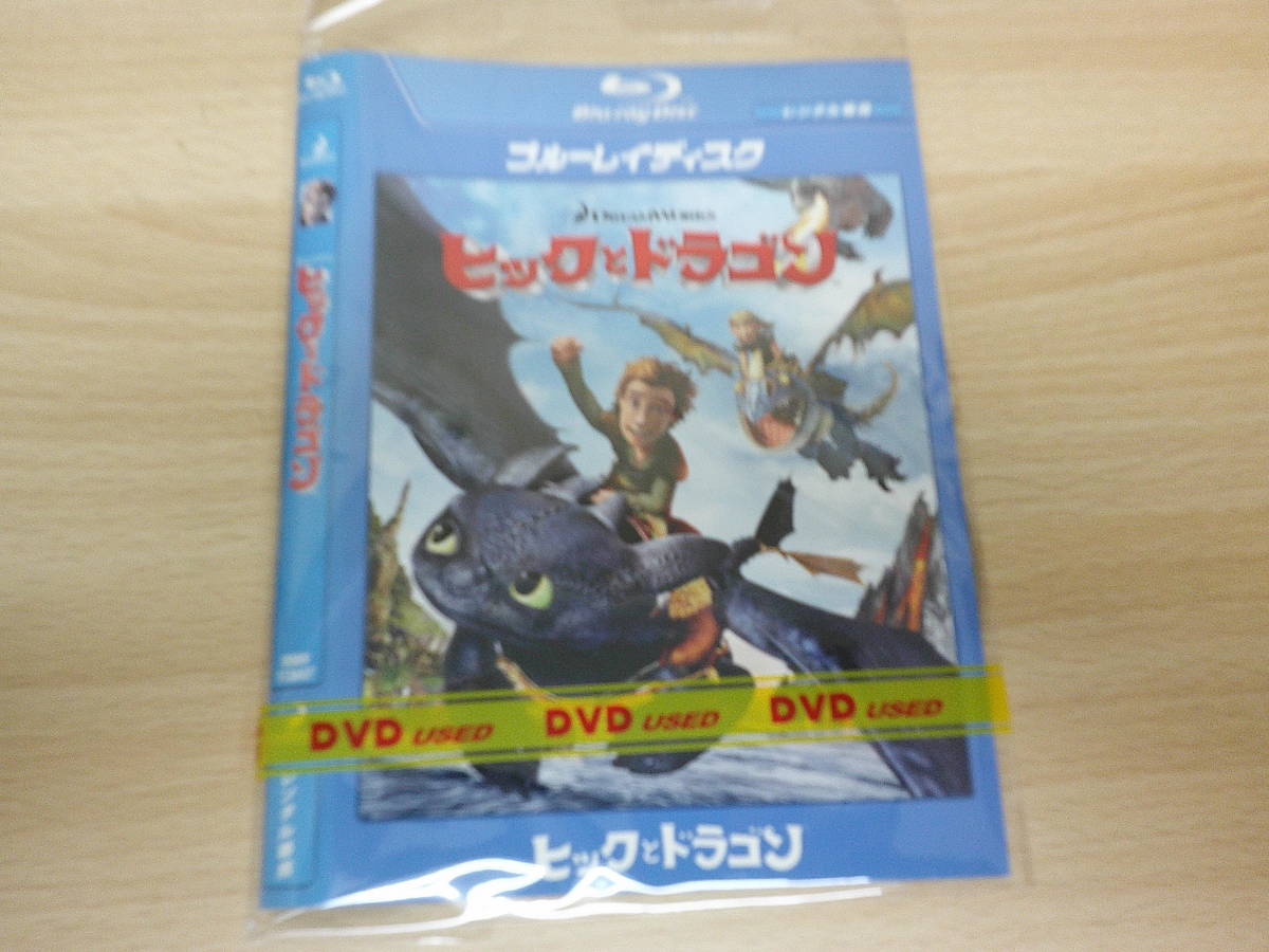 ヒックとドラゴン　ジェイ・バイチェル　アメリカフェレ―ラ　Blu-rayDisc　アニメ　洋画　_画像1