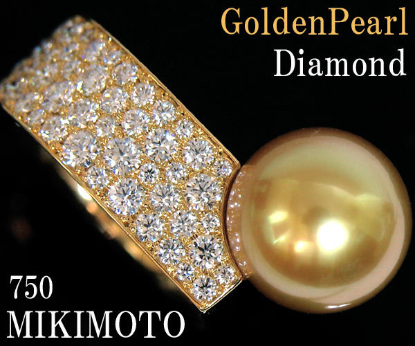 ☆じゅえりぃばんく☆ ミキモト MIKIMOTO ゴールデン 逸品 花珠 ！ ７５０ ゴールデンパール ダイヤモ リング【ミキモトケース・鑑別付】_画像1