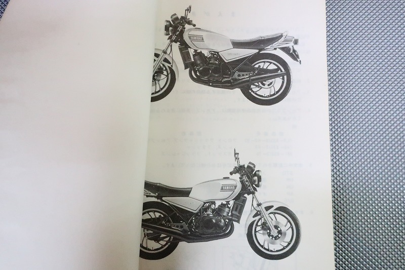  prompt decision!RZ250/1 version / parts list /4L3-000101-/ parts catalog / custom * restore * maintenance /51