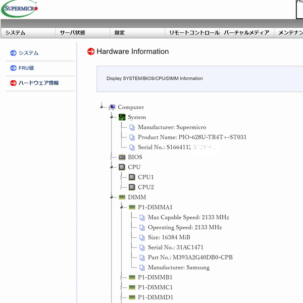 @SZ933 Akihabara десять тысяч .. главный офис 12-LFF SuperMicro 2U X10DRU-i+ 10GbE x4 1000wx2 E5-2620v4x2 основа /DDR4-128G/MR9362-8i-2G-FBU