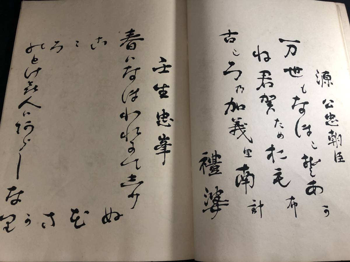 141特大本38cm!冷泉為紀/筆□三十六番歌合□ 和歌歌集 141特大本38cm!冷泉為紀/筆□三十六番歌合□ 和歌歌集