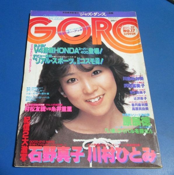 Yahoo!オークション - G51)GORO ゴロー19 Yahoo!オークション - G51)GORO ゴロー19