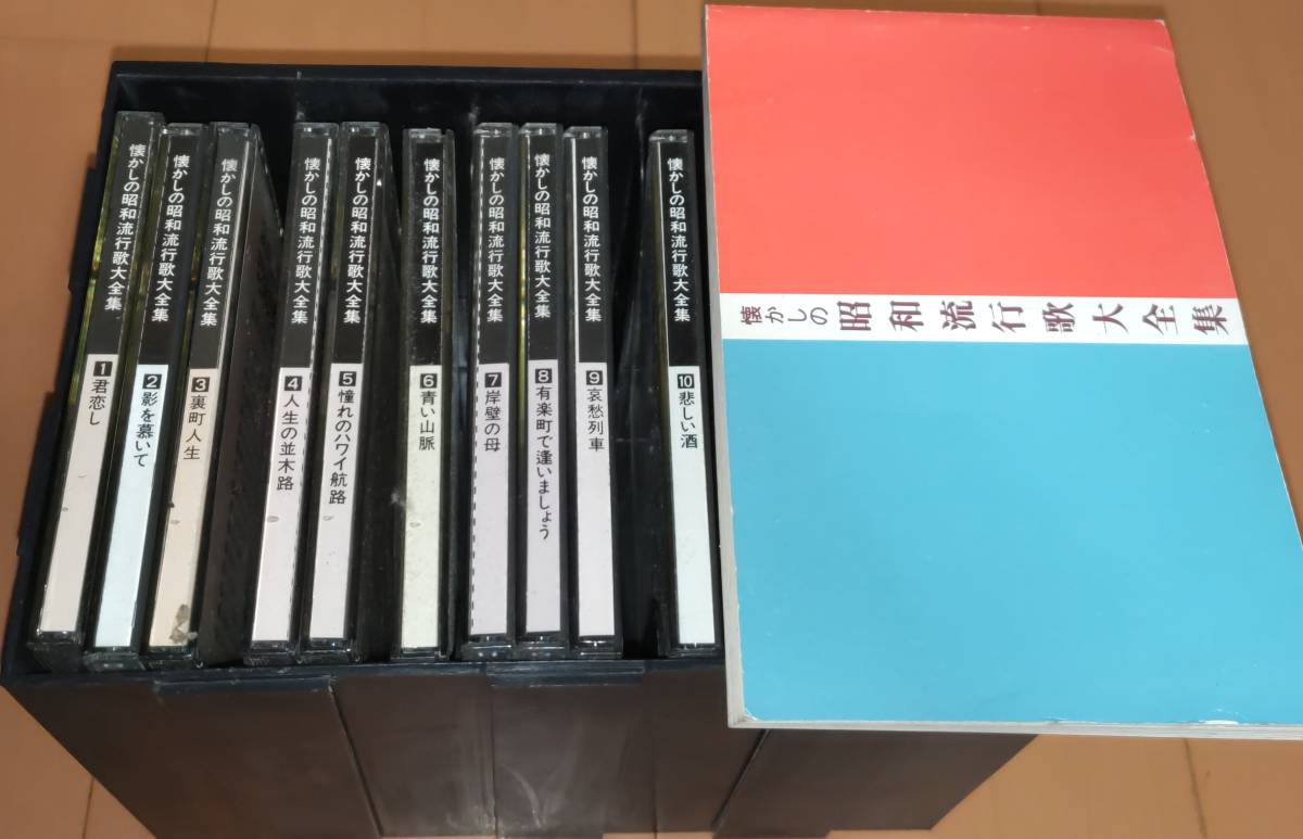最安値】 CD 懐かしの昭和流行歌大全集 mandhucollege.edu.mv