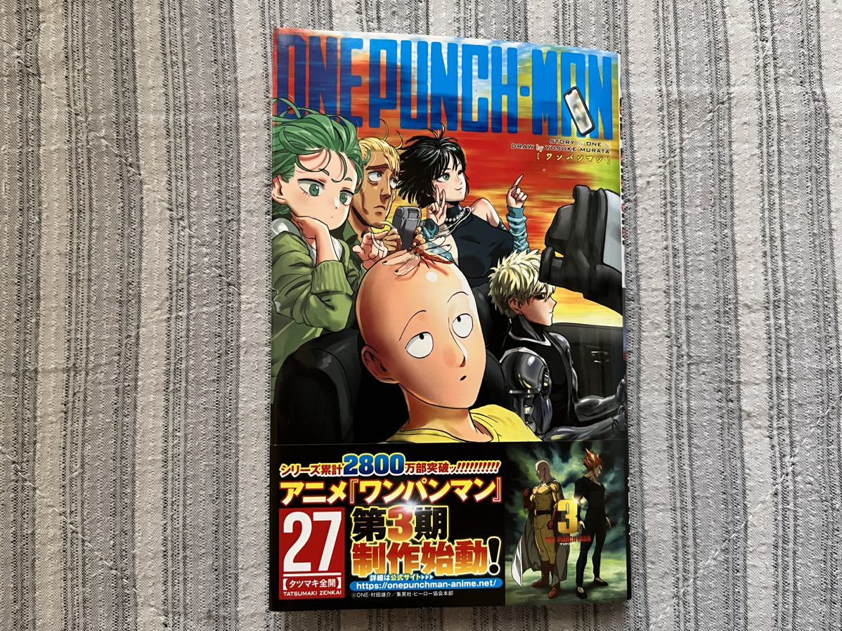 捧呈 ワンパンマン 27巻 中古本 tdh-latinoamerica.de