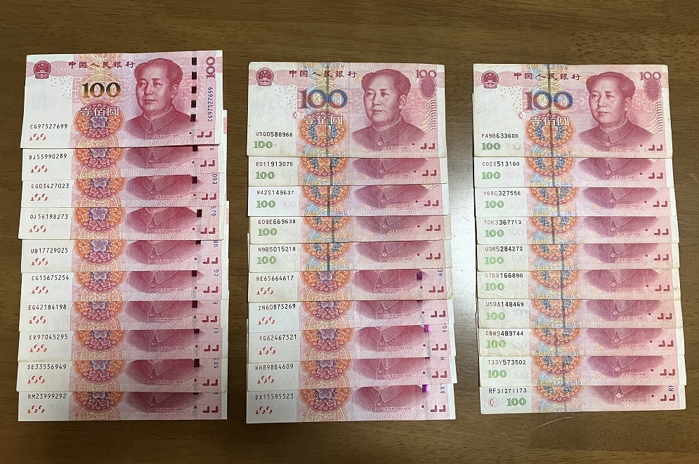 買取り実績  CNY　中国紙幣と硬貨　合計3,323.7元 世界