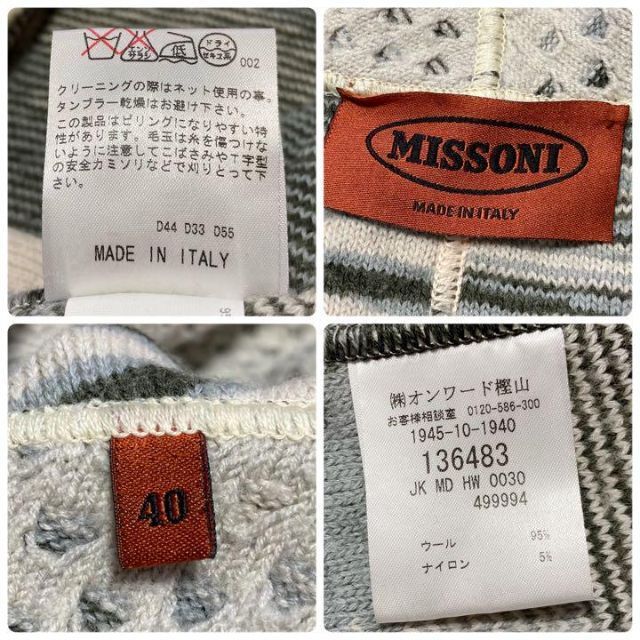 最高級オレンジタグミッソーニイタリア製 ニットジャケット ウール レディース 40サイズ MISSONI