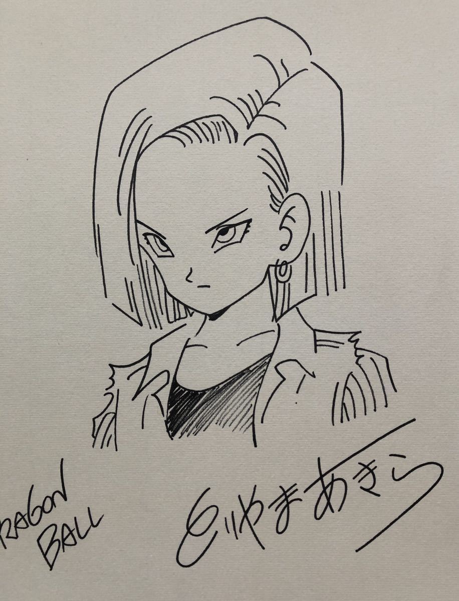 サイン色紙】 鳥山明 『ドラゴンボール』(DRAGON BALL) 人造 サイン色紙】 鳥山明 『ドラゴンボール』(DRAGON BALL) 人造