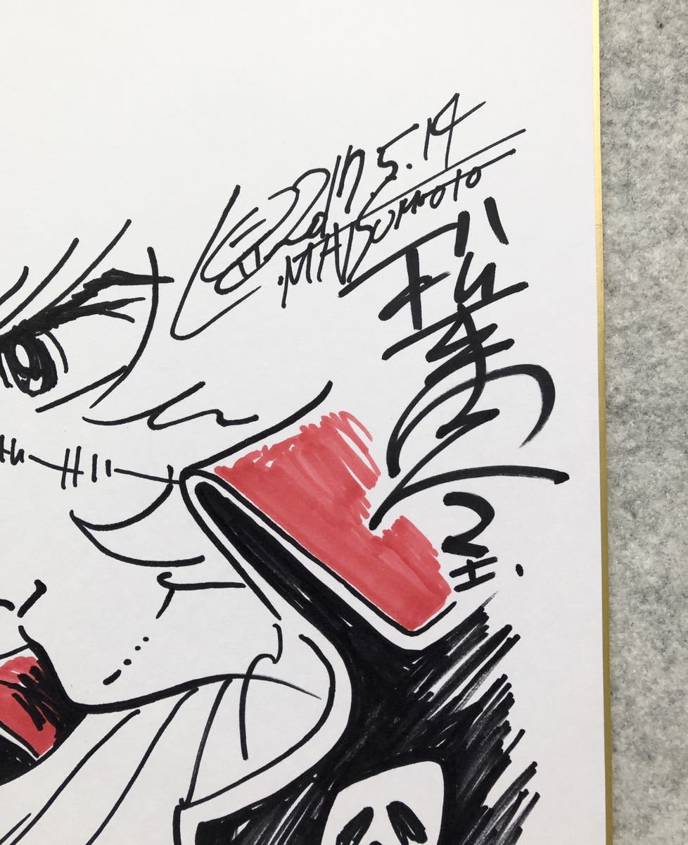 Yahoo!オークション - 【サイン色紙】 松本零士 キャプテン Yahoo!オークション - 【サイン色紙】 松本零士 キャプテン