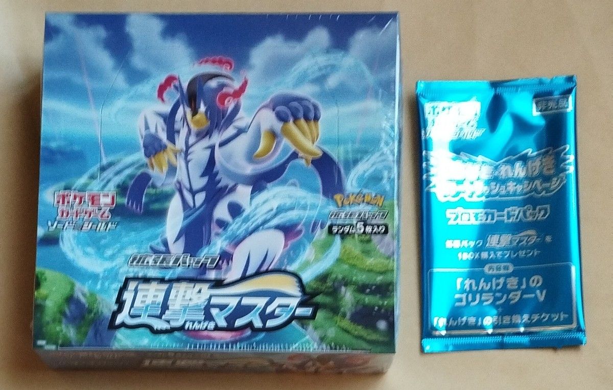 低価格の 連撃マスター ポケモンカード 連撃マスター 新品未開封