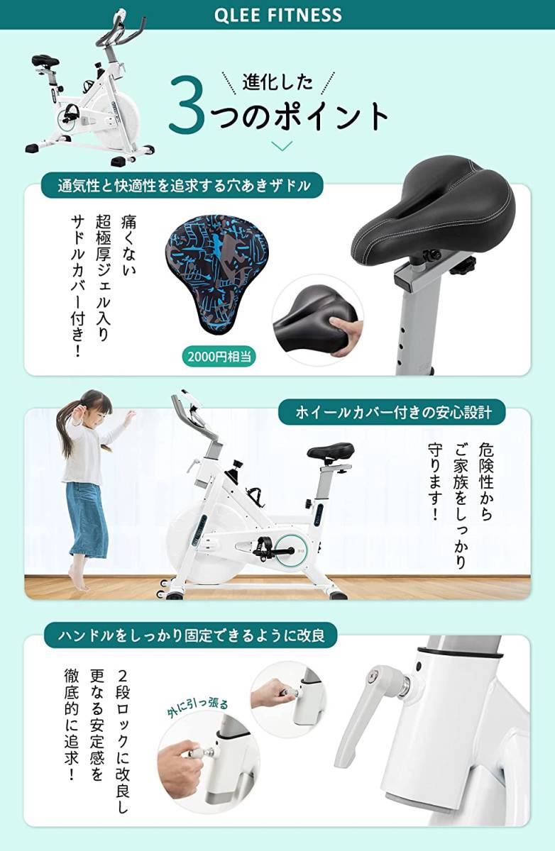 QLEE 第六世代フィットネスバイク スピンバイク エアロバイク 家庭用