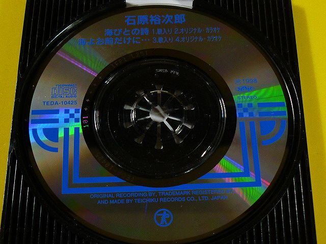 CDS◆石原裕次郎/海びとの詩/海よお前だけに・・・◆作曲:曽根幸明,編曲:小谷充,カラオケ・楽譜付 シングル CD コンパクトディスク_画像3