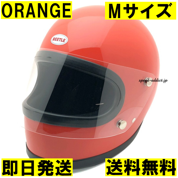 OCEAN BEETLE STR オレンジ Mサイズ 装飾品 ベルスター