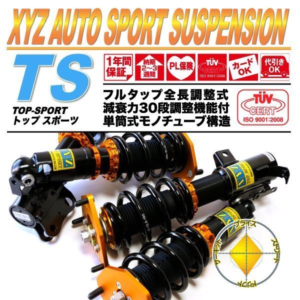 ふじみ野立てこもり 減衰力30段調整 車高調 全長調整式 Type TS JAPAN [XYZ スプラッシュ XB32S 単筒式] KIT  DAMPER RACING XYZ TS-SZ06-A Sports Top スズキ用 - www.daisenkaku.or.jp