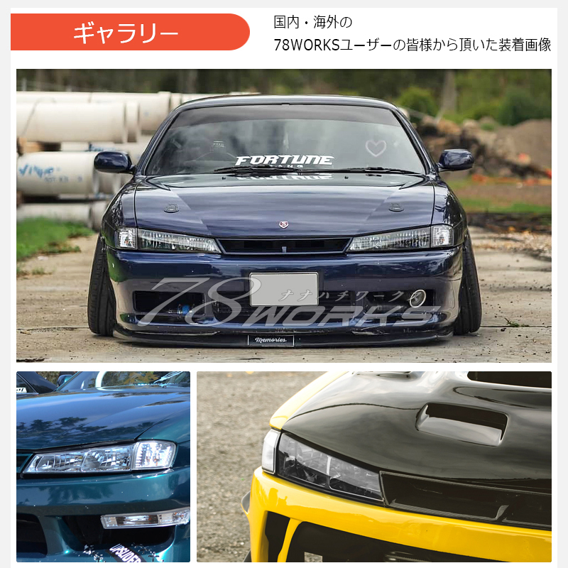 S14 シルビア 後期 社外 ヘッドライト 左右 www.greenhub.co.id