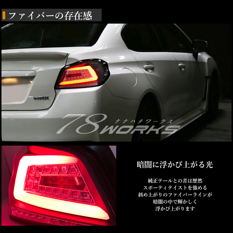 感謝価格 WRX STI S4 VAB VAG VA系 テールランプ nascd.edu.bd