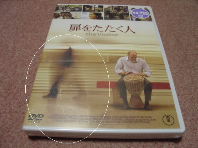 廃盤未開封DVD●扉をたたく人 The Visitor●トム・マッカーシー/リチャード・ジェンキンス/ヒアムアッバス/ジャンベ djembe jembe ジェンベ_R.ジェンキンスの当たり役となった感動作