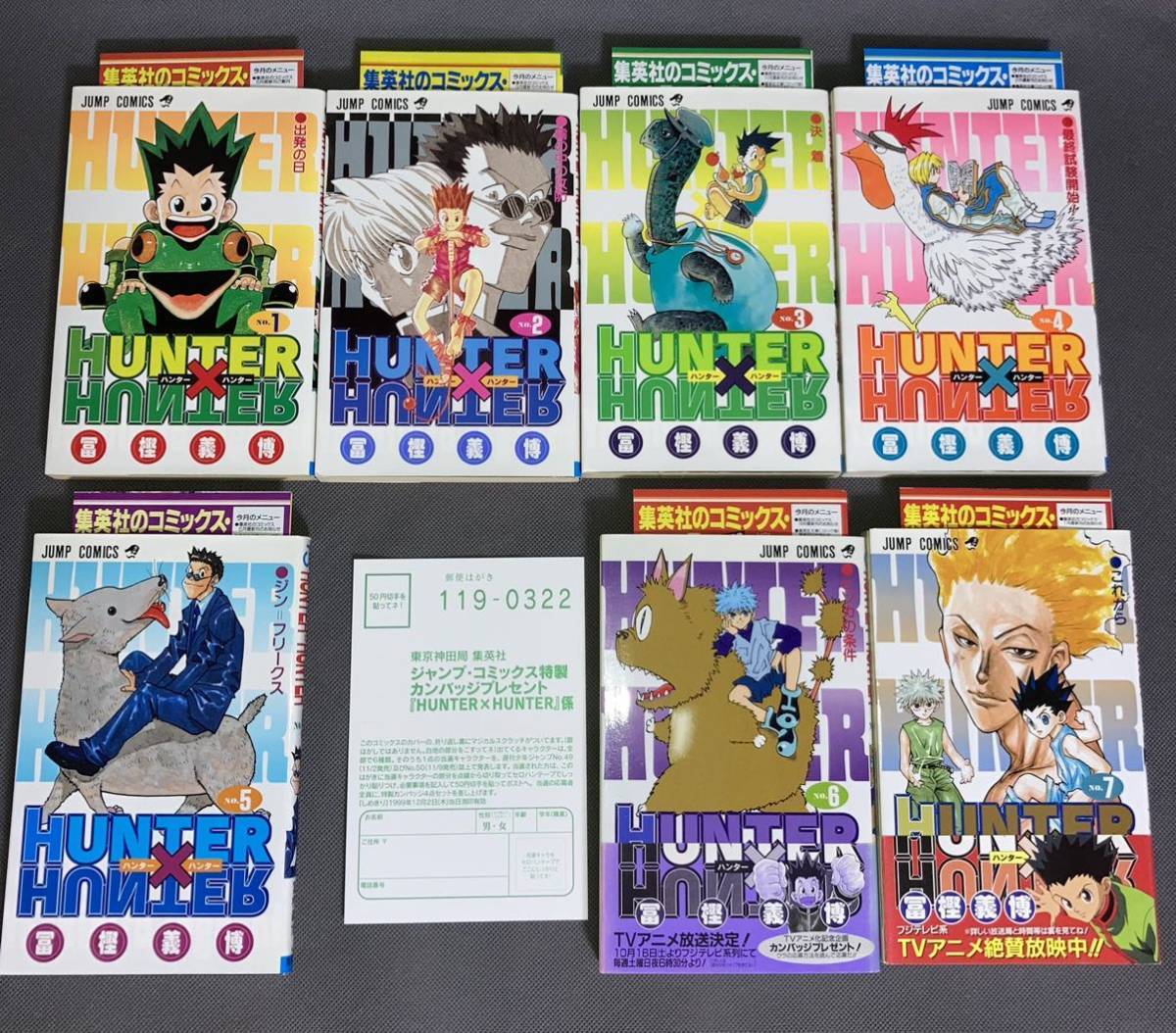 最大59%オフ! HUNTER×HUNTER 1巻~36巻 全巻 初版 ジャンパラ 集英社