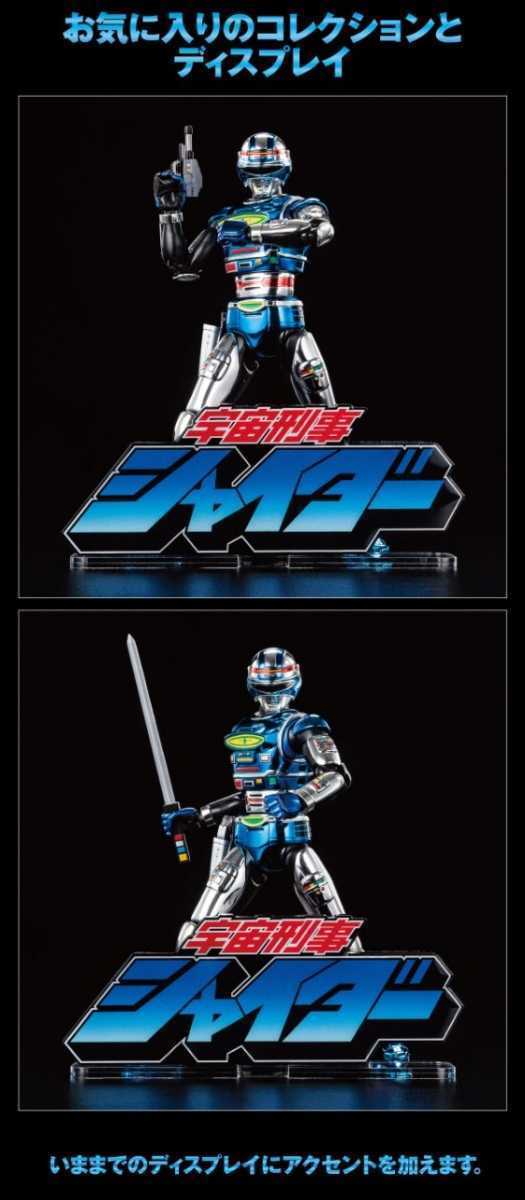 話題の行列 S.H.Figuarts 宇宙刑事ギャバン シャリバン シャイダー 3体