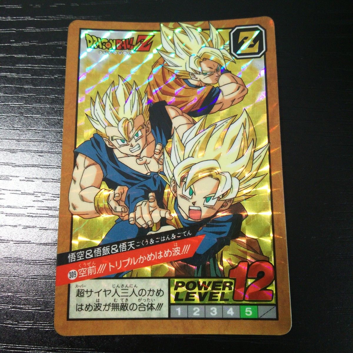 ドラゴンボール カードダス スーパーバトル No 309|Yahoo ドラゴンボール カードダス スーパーバトル No 309|Yahoo