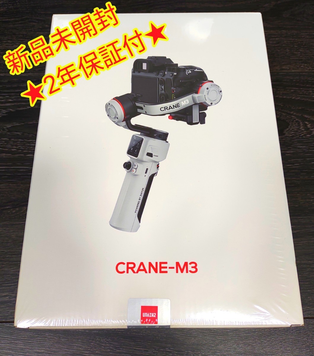 ZHIYUN Crane M3 手持ち3軸スタビライザー ジンバル カメラ カメラ