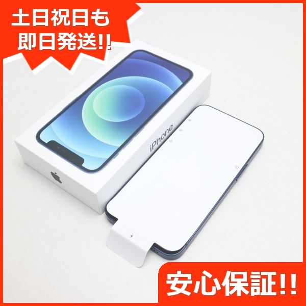 iPhone12 128GB ブルー simフリー 即日発送 - www.flovo.app