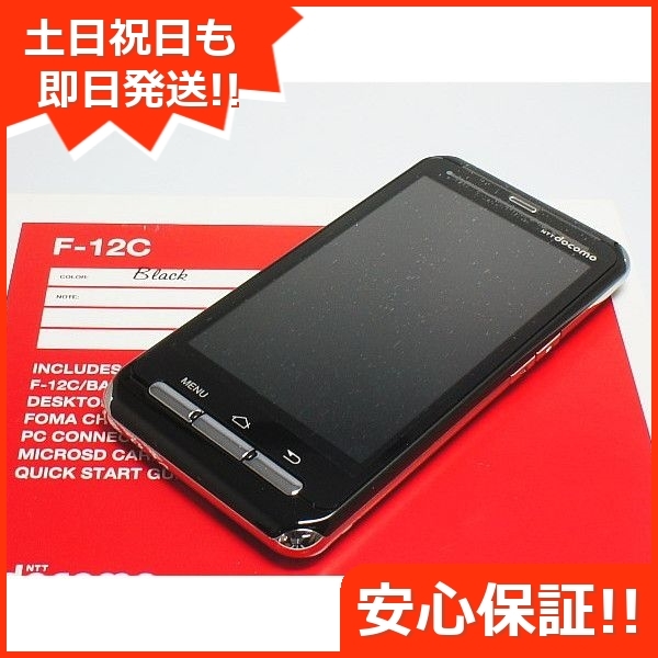 新品未使用 F-12C ブラック本体 即日発送 DoCoMo スマホ FUJITSU Fー12C 本体 白ロム あすつく 土日祝発送OK_画像1