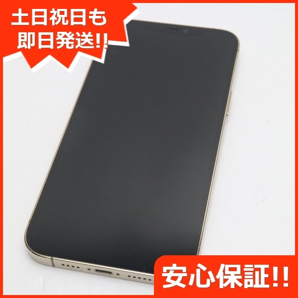 美品 SIMフリー iPhone12 Pro Max 256GB ゴールド 即日発送 スマホ 白