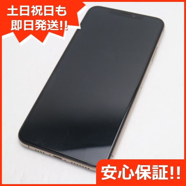 iPhone Xs ゴールド256 GB 良品SIMフリー