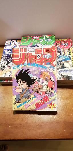週刊少年ジャンプ 1984年 51号その他 - fundacionatenea.org