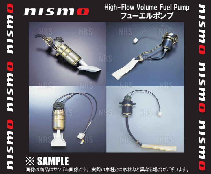NISMO ニスモ ハイフローボリューム フューエルポンプ　シルビア　S15　SR20DET ターボ　(17042-RRS51_画像1