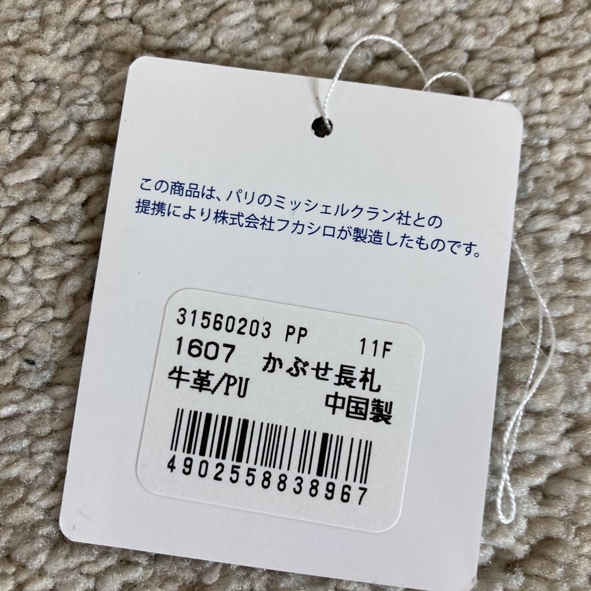 80 MICHEL KLEIN PARIS ミッシェルクラン クロコ型押し 牛革 長財布 レザー L字ファスナー かぶせ長札 本革 レディース ウォレット 1129Y_画像7