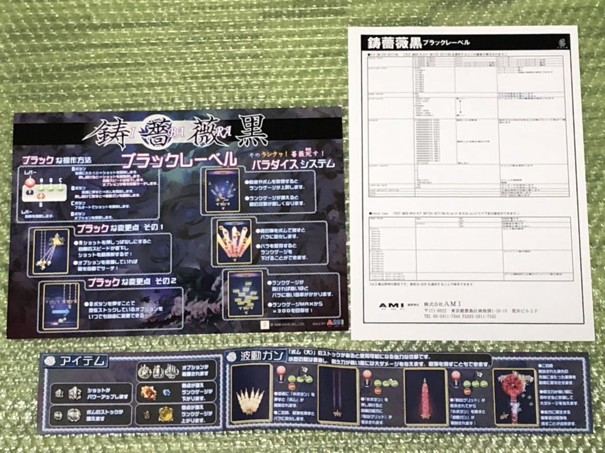 Yahoo!オークション - ケイブ アーケード基板『鋳薔薇黒 Yahoo!オークション - ケイブ アーケード基板『鋳薔薇黒