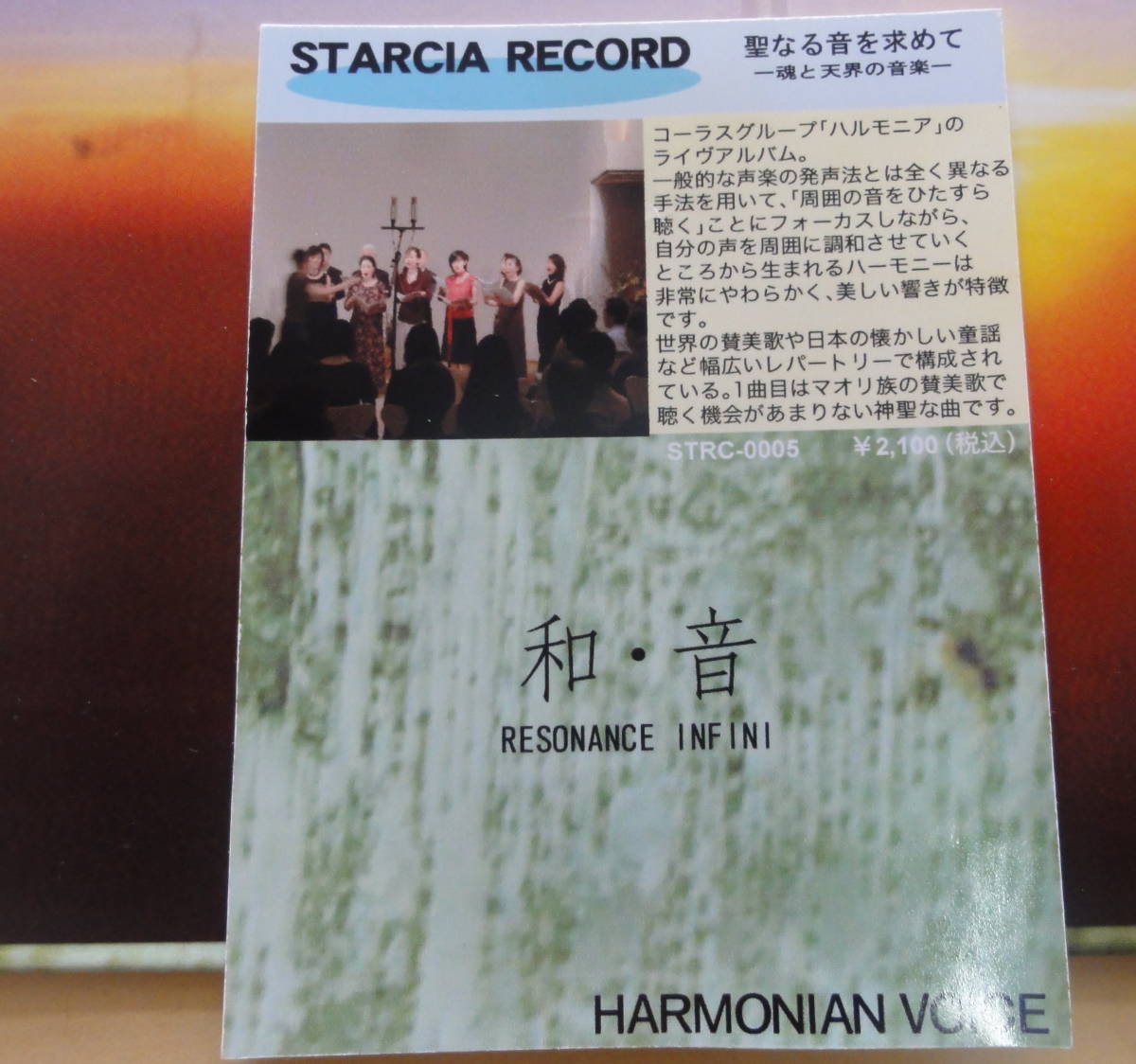 和音 RESONANCE INFINI : HARMONIAN VOICE CD マオリ族の賛美歌　黒人霊歌 ドイツ歌曲 日本の唱歌 合唱曲 コーラスグループ_画像3