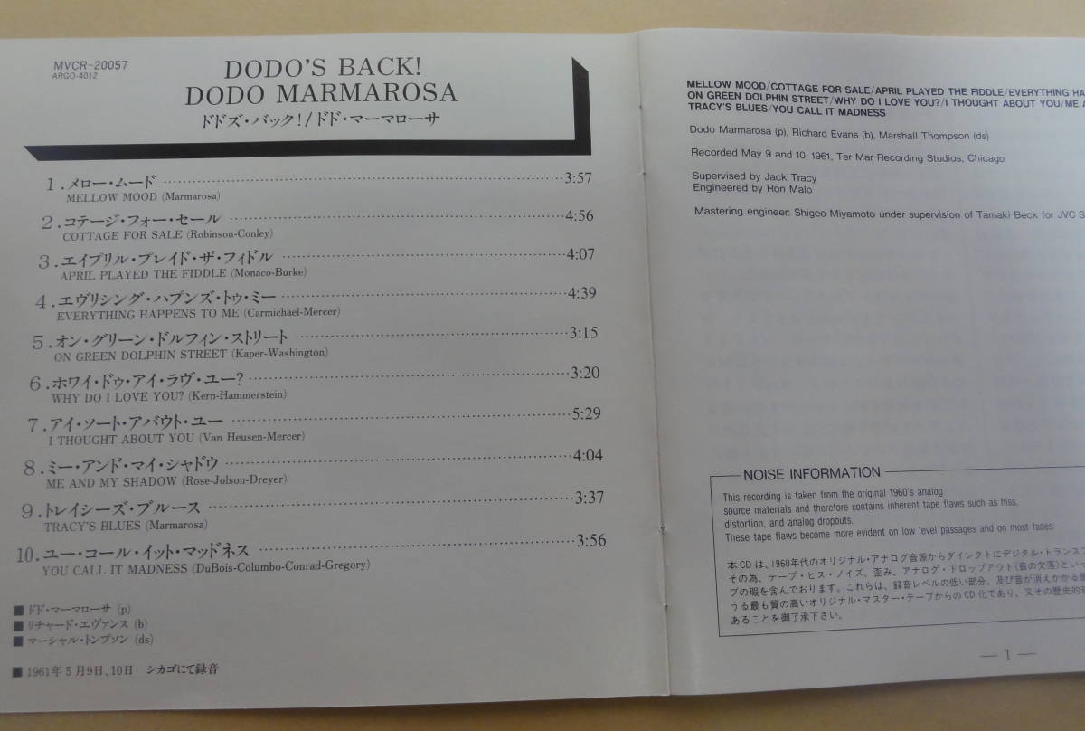 Dodo Marmarosa Dodo's Back CD 　ピアノトリオ PIANO JAZZ TRIO ドド・マーマローサ Marshall Thompson Richard Evans_画像3